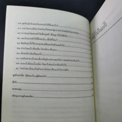 รู้จักมะเร็ง อยู่กับมะเร็ง - อดุลย์ รัตนวิจิตราศิลป์ รูปที่ 11