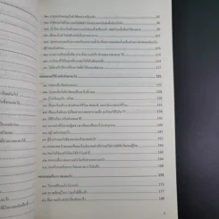 รู้จักมะเร็ง อยู่กับมะเร็ง - อดุลย์ รัตนวิจิตราศิลป์ รูปที่ 10