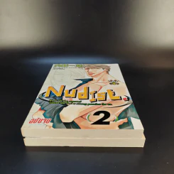 การ์ตูนวาย Nudist 2 เล่มจบ รูปที่ 3