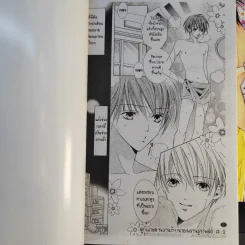 การ์ตูนวาย ลูกแกะตาหวาน 2 เล่มจบ รูปที่ 8
