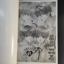 การ์ตูนวาย ลูกแกะตาหวาน 2 เล่มจบ รูปที่ 7