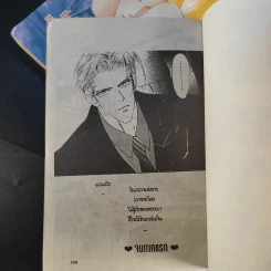 การ์ตูนวาย หากหัวใจยังมีฝัน 2 เล่มจบ รูปที่ 14