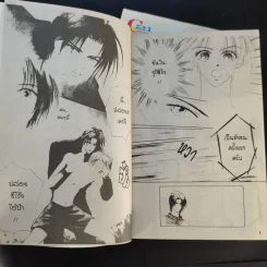 การ์ตูนวาย หากหัวใจยังมีฝัน 2 เล่มจบ รูปที่ 13