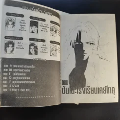 การ์ตูนวาย หากหัวใจยังมีฝัน 2 เล่มจบ รูปที่ 12