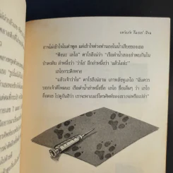 เลโอ เพื่อนรักขนปุกปุย รูปที่ 13