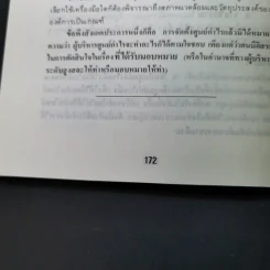 วิธีทำธุรกิจให้มีกำไร - เกียรติศักดิ์ จีรเธียรนาถ รูปที่ 14