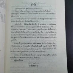 วิธีทำธุรกิจให้มีกำไร - เกียรติศักดิ์ จีรเธียรนาถ รูปที่ 8