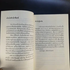 โป๊อย่างนี้สิโดนใจ - ฟิลลิปา แอชลีย์ รูปที่ 12