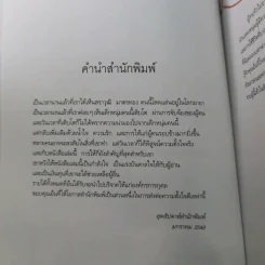 Gift ของขวัญ - สราวุฒิ มาตรทอง รูปที่ 9