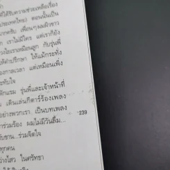 Gift ของขวัญ - สราวุฒิ มาตรทอง รูปที่ 16