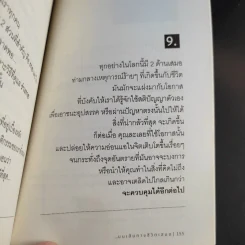 ยังมีแสงสว่างบนเส้นทางชีวิตเสมอ - ปูปรุง รูปที่ 13