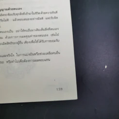 กินอยู่อย่างไรให้สุขภาพดี รูปที่ 17