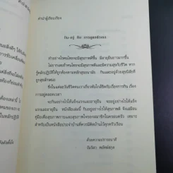กินอยู่อย่างไรให้สุขภาพดี รูปที่ 10