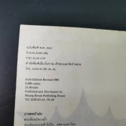 นำเที่ยวเมืองโบราณ In The Ancient City รูปที่ 7