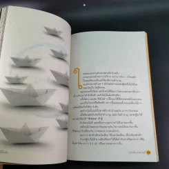 วิถีไม่ตัน ฉบับตัน ภาสกรนที รูปที่ 16