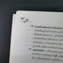เลขานุการ - วิชญา ชำนาญมาก รูปที่ 15