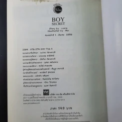 Boy Secret - ว.แหวน รูปที่ 14