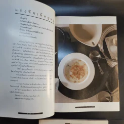 กินข้าว + กับข้าว - ม.ล.จิราธร จิรประวัติ รูปที่ 12