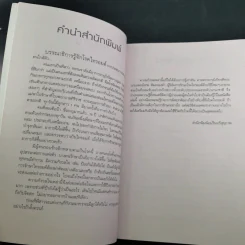 ไทรอยด์ - ศาสตราจารย์ นพ.เทพ หิมะทองคำ รูปที่ 12