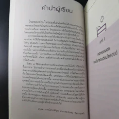 ไทรอยด์ - ศาสตราจารย์ นพ.เทพ หิมะทองคำ รูปที่ 13