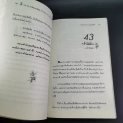 ขอให้รุ่งโรจน์กับความสำเร็จ - เบญญาวัธน์ รูปที่ 14