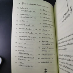 ขอให้รุ่งโรจน์กับความสำเร็จ - เบญญาวัธน์ รูปที่ 13