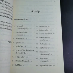 ขอให้รุ่งโรจน์กับความสำเร็จ - เบญญาวัธน์ รูปที่ 10