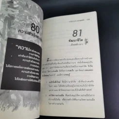 ขอให้รุ่งโรจน์กับความสำเร็จ - เบญญาวัธน์ รูปที่ 15