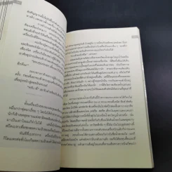 ไต่ฟ้ากินเมฆ - สรศักดิ์ สุบงกช สุดยอดแฟนพันธุ์แท้เครื่องบินรบ 2547 รูปที่ 16