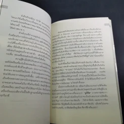 ไต่ฟ้ากินเมฆ - สรศักดิ์ สุบงกช สุดยอดแฟนพันธุ์แท้เครื่องบินรบ 2547 รูปที่ 15