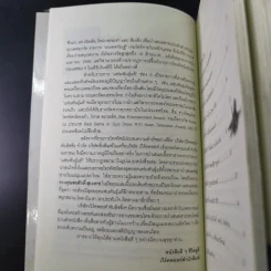 ไต่ฟ้ากินเมฆ - สรศักดิ์ สุบงกช สุดยอดแฟนพันธุ์แท้เครื่องบินรบ 2547 รูปที่ 11