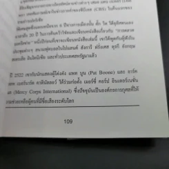 ผู้เชี่ยวชาญจากต่างเมือง ผู้มาพร้อมกระเป๋าเอกสาร และ 20 หลักการยอดนิยมของผู้ประสบความสำเร็จอย่างสูงสุดในโลกธุรกิจอิสระ รูปที่ 15