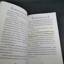 ผู้เชี่ยวชาญจากต่างเมือง ผู้มาพร้อมกระเป๋าเอกสาร และ 20 หลักการยอดนิยมของผู้ประสบความสำเร็จอย่างสูงสุดในโลกธุรกิจอิสระ รูปที่ 13