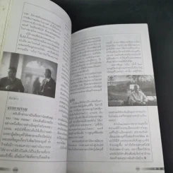 MBA กลยุทธ์ขยายอาญาจักรของ Murdoch ราชันย์สื่อโลก รูปที่ 14