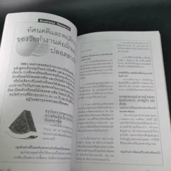 MBA กลยุทธ์ขยายอาญาจักรของ Murdoch ราชันย์สื่อโลก รูปที่ 11