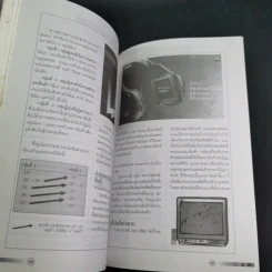 MBA กลยุทธ์ขยายอาญาจักรของ Murdoch ราชันย์สื่อโลก รูปที่ 13