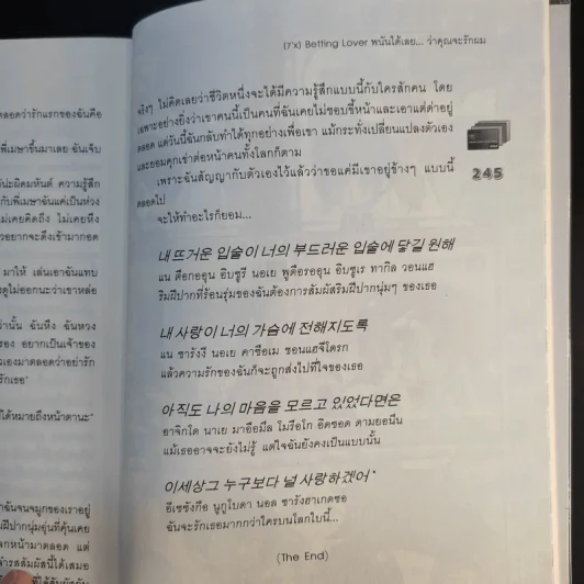 [7'X] Betting Lover พนันได้เลยว่าคุณจะรักผม - แสตมป์เบอรี่ รูปที่ 15