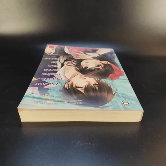 [7'x] SOS เหตุด่วน...เหตุร้ายก่อกวนหัวใจยัยเน็ตไอดอล - แสตมป์เบอรี่ รูปที่ 6