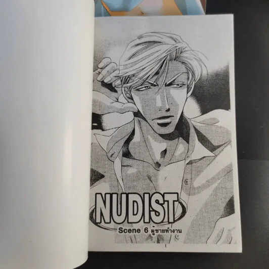การ์ตูนวาย Nudist 2 เล่มจบ รูปที่ 9
