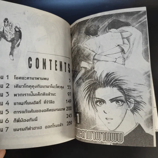การ์ตูนวาย หากหัวใจยังมีฝัน 2 เล่มจบ รูปที่ 8
