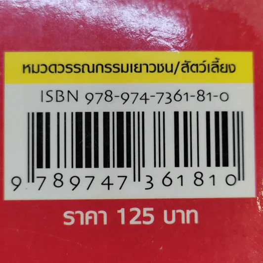 เลโอ เพื่อนรักขนปุกปุย รูปที่ 14