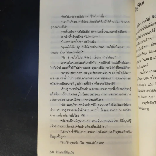โป๊อย่างนี้สิโดนใจ - ฟิลลิปา แอชลีย์ รูปที่ 14