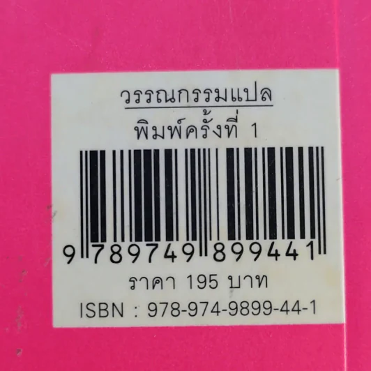โป๊อย่างนี้สิโดนใจ - ฟิลลิปา แอชลีย์ รูปที่ 15