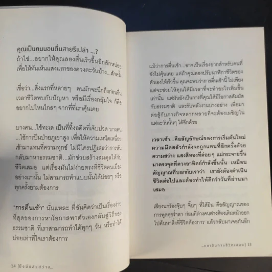 ยังมีแสงสว่างบนเส้นทางชีวิตเสมอ - ปูปรุง รูปที่ 12