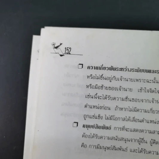 เลขานุการ - วิชญา ชำนาญมาก รูปที่ 15