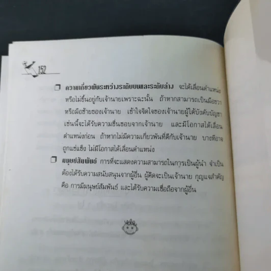เลขานุการ - วิชญา ชำนาญมาก รูปที่ 14