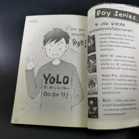Boy Secret - ว.แหวน รูปที่ 12