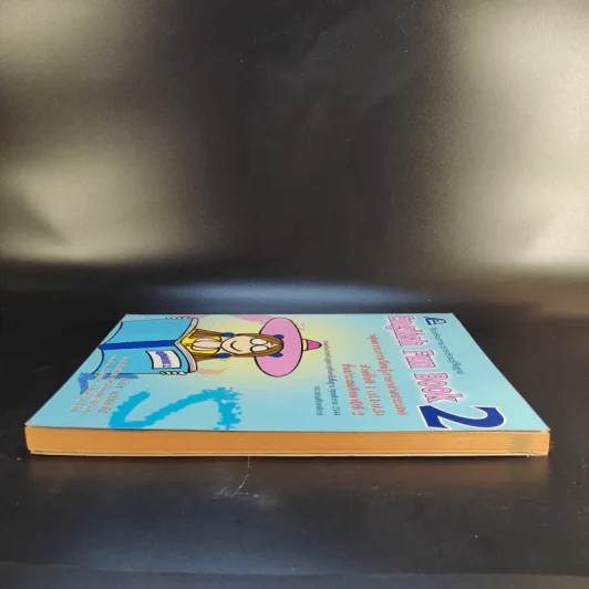 English Fun Book 2 ชั้นประถมศึกษาปีที่ 2 - ทวิยา เนาวประทีป รูปที่ 5