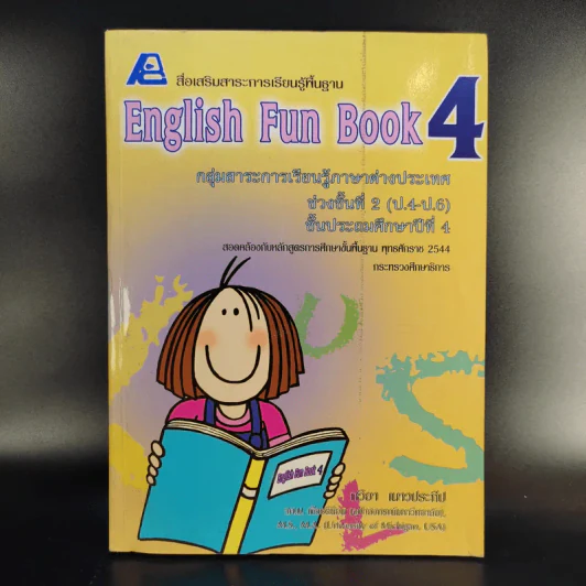 English Fun Book 4 ชั้นประถมศึกษาปีที่ 4 - ทวิยา เนาวประทีป รูปที่ 1