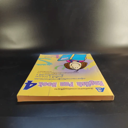 English Fun Book 4 ชั้นประถมศึกษาปีที่ 4 - ทวิยา เนาวประทีป รูปที่ 6